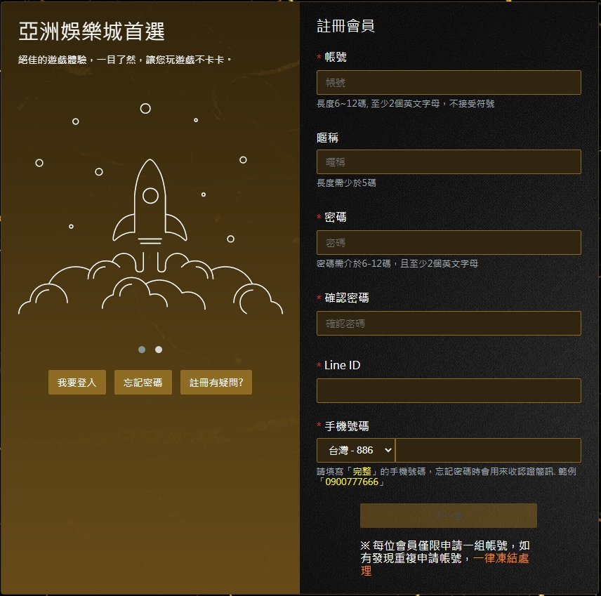 財神娛樂城 - 註冊教學